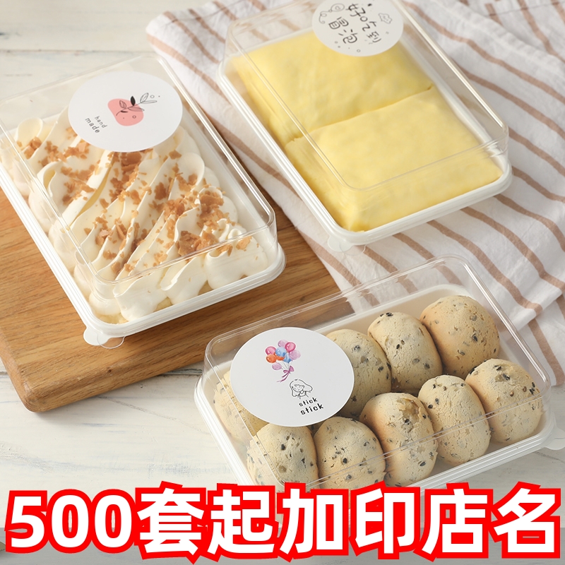 一次性麻薯班戟蛋糕盒子加厚防雾