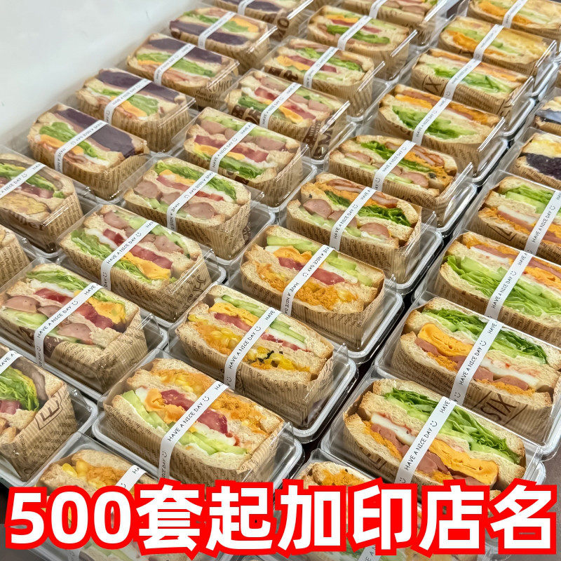 瑞丽热压三明治包装盒厚蛋烧便当半个三文治面包打包盒子商用摆摊,厨房/烹饪用具,点心包装盒/包装袋,淘宝优惠券,粉丝福利购,淘宝优惠卷