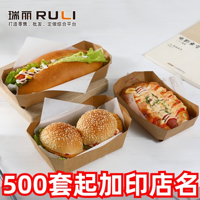 美式汉堡包装盒八角面包纸托