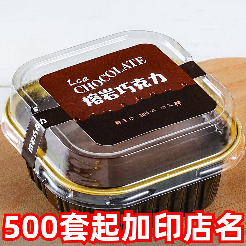 瑞丽网红冰山熔岩包装盒巧克力蛋糕盒子烘焙磨具贴纸慕斯容器铝箔,厨房/烹饪用具,点心包装盒/包装袋,淘宝优惠券,粉丝福利购,淘宝优惠卷