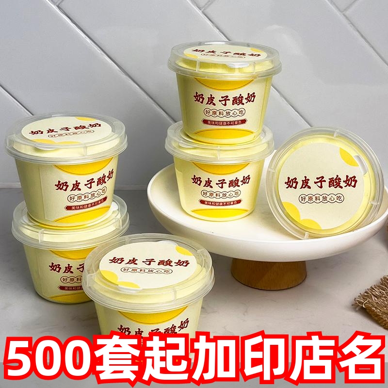 瑞丽烘焙网红冷萃奶皮子酸奶杯子