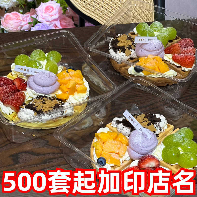 瑞丽奶油华夫饼包装盒中式糕点盒