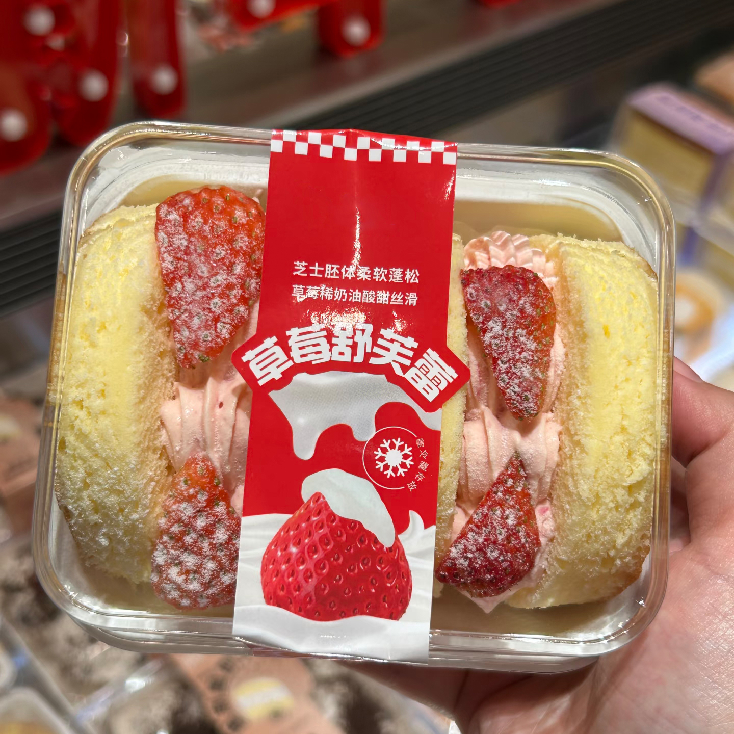 瑞丽草莓舒芙蕾蛋糕包装盒烘焙