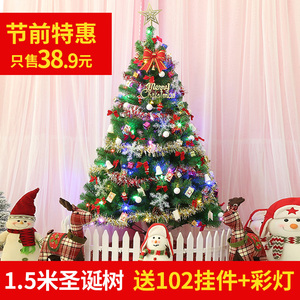 22.9元包邮 雪源圣诞 豪华加密圣诞树1.5米+ 赠送101个装饰品
