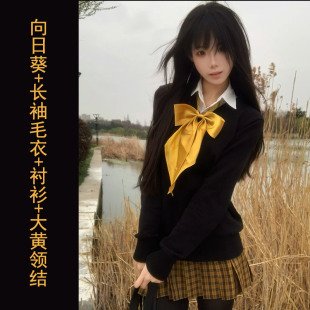 【向日葵套装】绊JK原创学院风黄色显白小格毛衣衬衫长袖套装