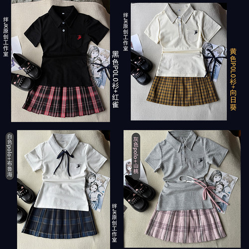 绊JK原创JK制服POLO衫格裙套装