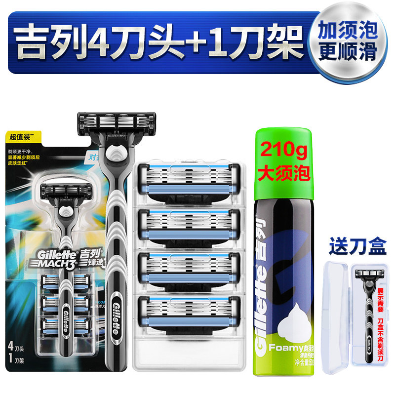 吉列锋速剃须刀手动刀片泡沫吉利刮胡刀老式男士专用官方正品家用图片