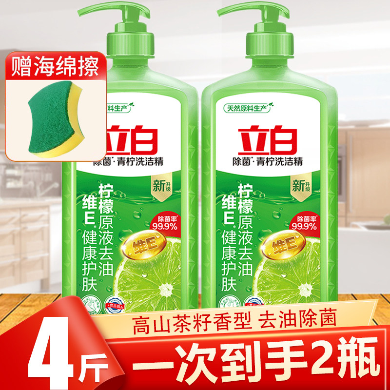 立白洗洁精柠檬香型护肤去油除菌洗碗精大桶正品官方旗舰店果蔬净属于什么档次？