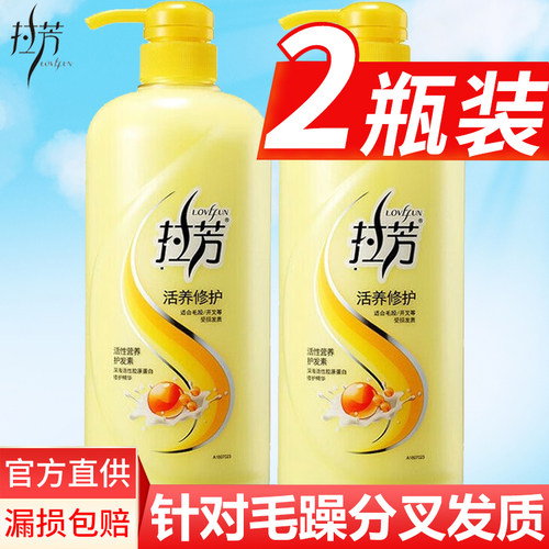 拉芳护发素正品官方旗舰店改善毛躁柔顺家用男女通用大瓶实惠装