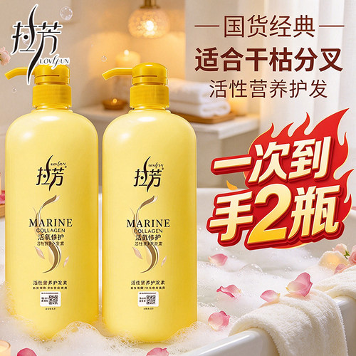 拉芳护发素大瓶装国货经典改善干枯分叉润发乳发膜正品实惠家庭装