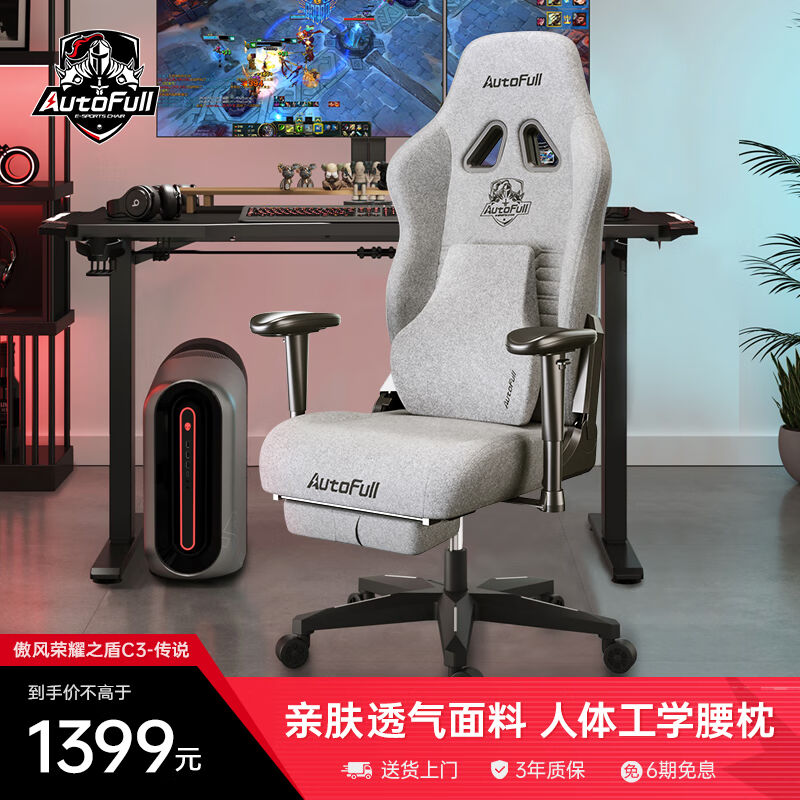 傲风C3电竞椅人体工学椅电脑椅子办公椅游戏椅老板椅C3-传说(灰色