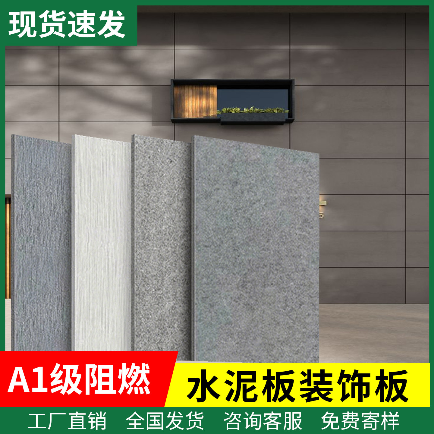 水泥板装饰板饰面板清水混凝土板美岩爱特板水泥纤维板雕刻拉槽板,基础建材,硅钙板/水泥板,淘宝优惠券,粉丝福利购,淘宝优惠卷