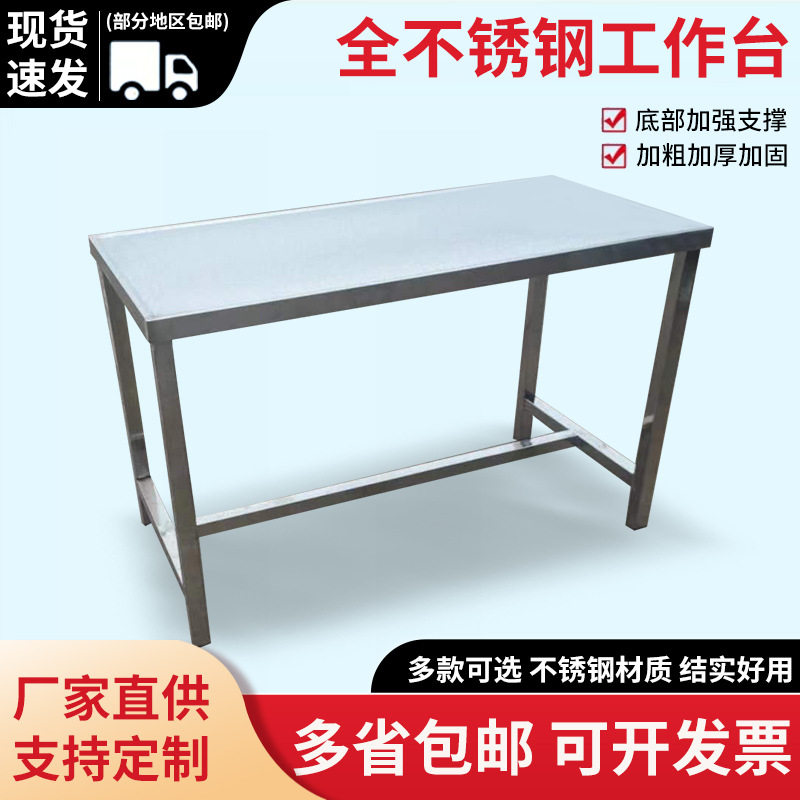 全304不锈钢工作台工厂车间实验操作台维修检验桌承重优选加厚,商业/办公家具,实验台,淘宝优惠券,粉丝福利购,淘宝优惠卷