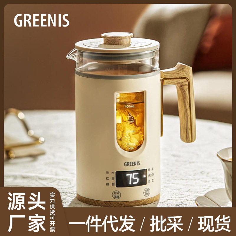 GREENIS格丽思煮茶器养生壶泡茶办公室多功能家用烧水礼盒装,厨房电器,养生壶/煎药壶/养生杯,淘宝优惠券,粉丝福利购,淘宝优惠卷