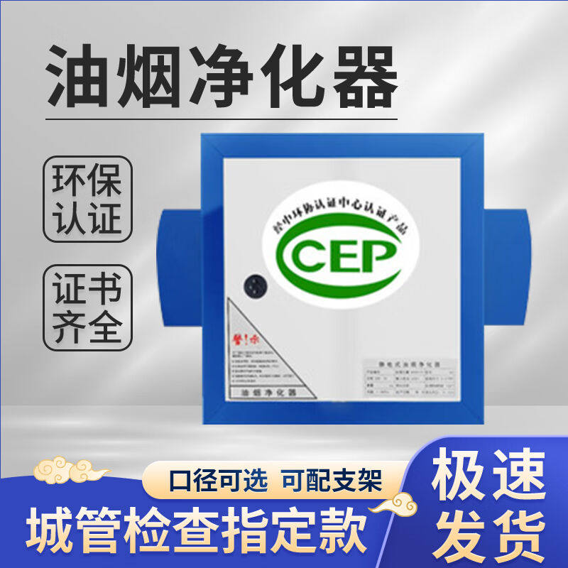 美森阁迩油烟净化器饭店厨房商用小型静电油烟过滤分离器餐饮酒店属于什么档次？
