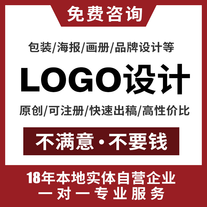 跨境出海优选logo设计原创高端品牌设计餐饮服装门头企业VI杭州