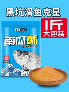 南瓜酥虾饵伴侣搓饵拉饵黑坑鲫鱼鲤鱼滑口鱼回锅鱼虾滑专用打虾器