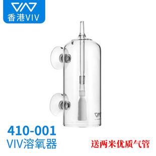代替气石防止气泡飞溅气泵配套用 香港VIV玻璃溶氧器水族箱增氧器