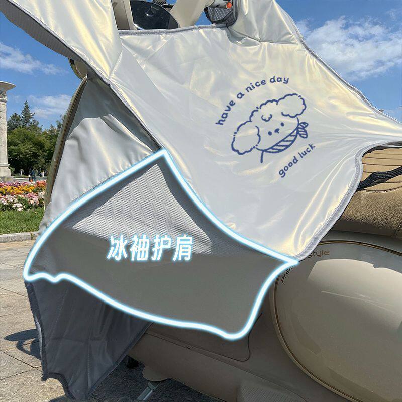 新品【冰袖侧翼】夏季电动车挡风被防风防晒防水电瓶车踏板通用