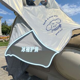 新品【冰袖侧翼】夏季电动车挡风被防风防晒防水电瓶车踏板通用