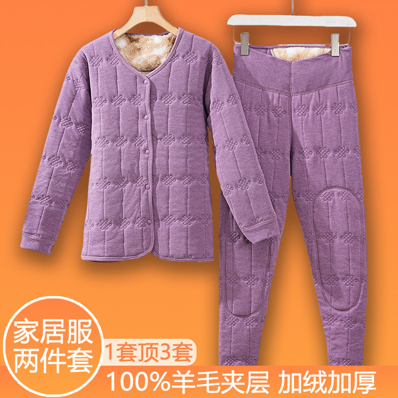 羊毛蚕丝女士保暖睡衣套装加绒加厚家居服秋衣秋裤貂绒中老年内衣