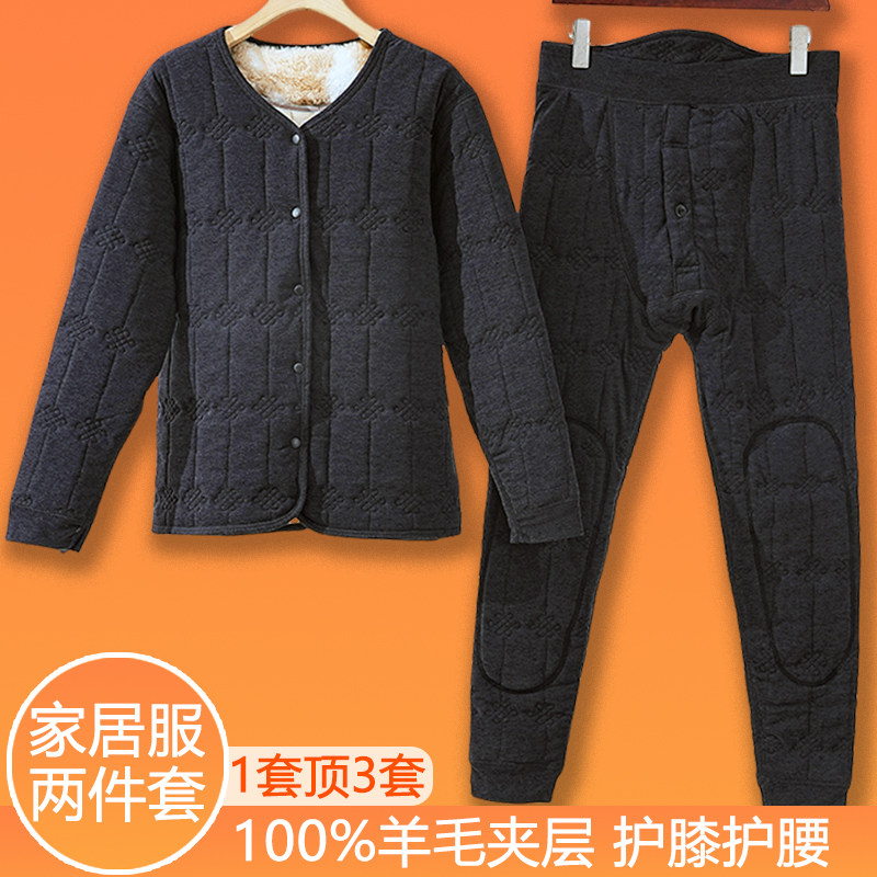 【金貂绒护膝】冬季男家居服羊毛蚕丝加绒加厚保暖套装睡衣