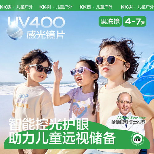 KK树儿童墨镜男童女孩防紫外线偏光镜宝宝护目太阳镜可折叠时尚潮