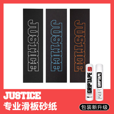 沸点JUSTICE双翘滑板砂纸