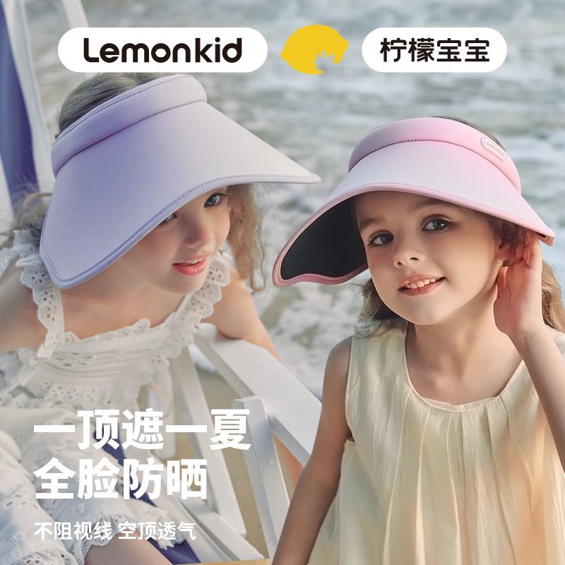 柠檬宝宝环绕防晒帽檐空顶冰丝帽女uv夏季紫外线遮阳帽夏天太阳帽