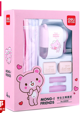 得力68896文具礼盒套装学生礼物卷笔刀铅笔橡皮握笔器儿童节礼品