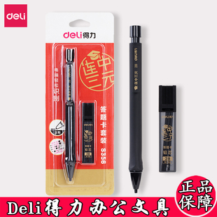 得力连中三元填涂答题卡铅笔2B铅笔涂卡笔考试套装绘图套尺中性笔