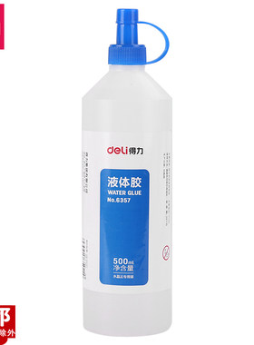 得力文具透明办公学生用手工胶水