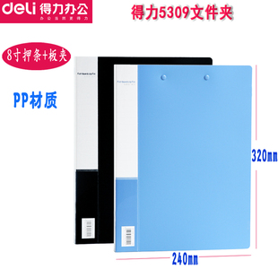 得力5309文件夹资料册办公用双夹材料夹学生用试卷A4整理文件夹