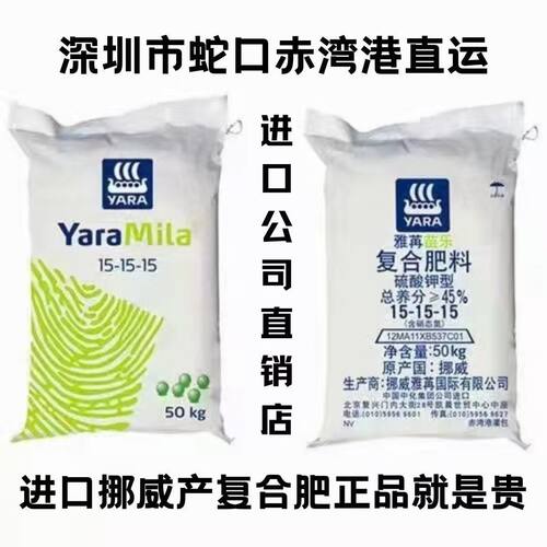 挪威雅苒硫酸钾型复合肥通用型
