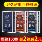 包邮 正品 正点扑克牌纸牌可掼蛋家用加厚便宜10副创意高档扑克批发