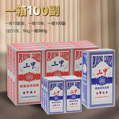 掼蛋专用扑克牌长细款蓝芯纸耐打