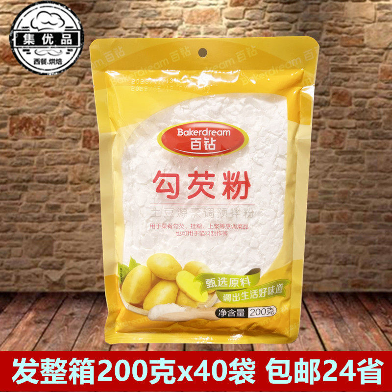 百钻勾芡粉土豆源烹调预拌粉马铃薯淀粉菜肴挂糊上浆收汁制作凉粉