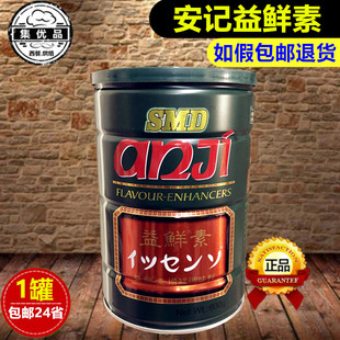 安记益鲜素SMD氨基酸提鲜剂调料鱼翅鲍鱼海鲜增香调味品600g 商用