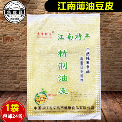 金华产油豆皮薄油皮炸松肉春卷皮