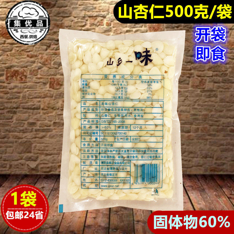山乡一味山杏仁开袋即食凉拌炒菜图片
