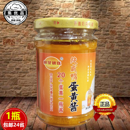 荆楚明珠咸鸭蛋黄酱流沙烘焙馅料