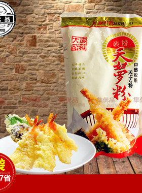 大成昭和天妇罗粉700g日本餐厅裹粉煎炸脆虾粉日式玉子烧粉香炸粉