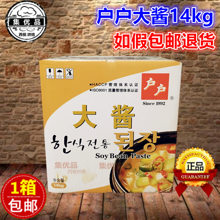 户户大酱14kg大豆酱韩国风味蘸酱