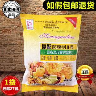 鹤润耐高温超霸防腐剂500g烘焙面包复配改良剂食品糕点防霉保鲜剂