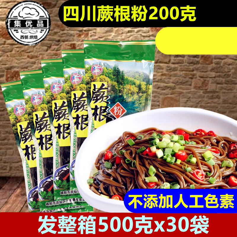 四川特产蕨根粉丝凉拌菜麻辣干货