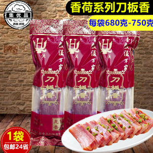 香荷刀板香正宗徽州风味风干五花肉680g南风肉上海咸猪肉酒店腊肉