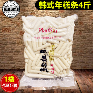 米条4斤装辣炒年糕炸煮米果麻辣烫关东煮手指年糕韩式年糕条2kg袋
