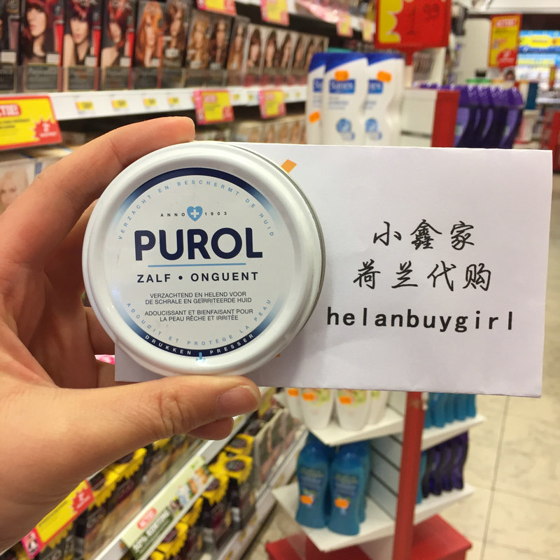 purol荷兰肌肤干皮修复膏