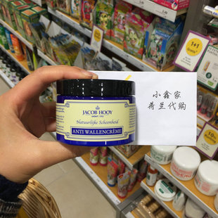 荷兰代购 有X货 JACOB HOOY 雅歌布七叶树籽眼霜 细纹 眼圈