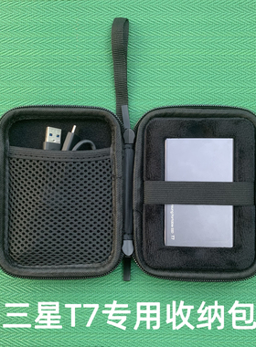 适用于三星T7touch指纹固态SSD移动硬盘防震硅胶保护套防摔收纳包